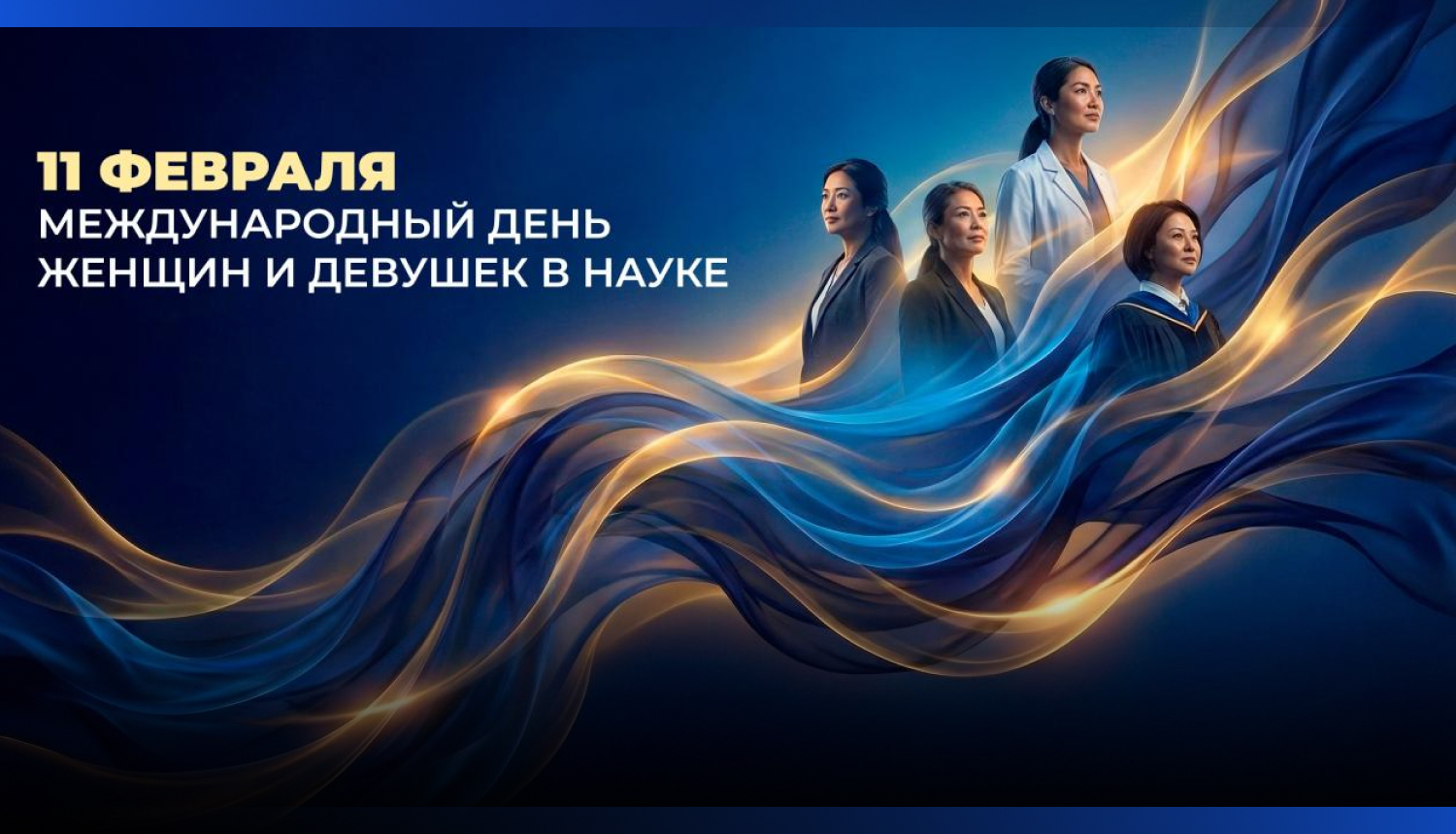 Image for Международный день женщин и девочек в науке: глава МНВО поздравил коллег с праздником